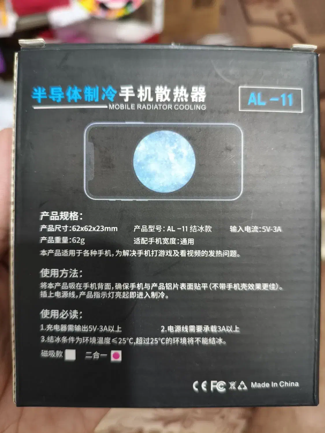 فن خنک کننده موبایل|لوازم جانبی موبایل و تبلت|عسلویه, |دیوار