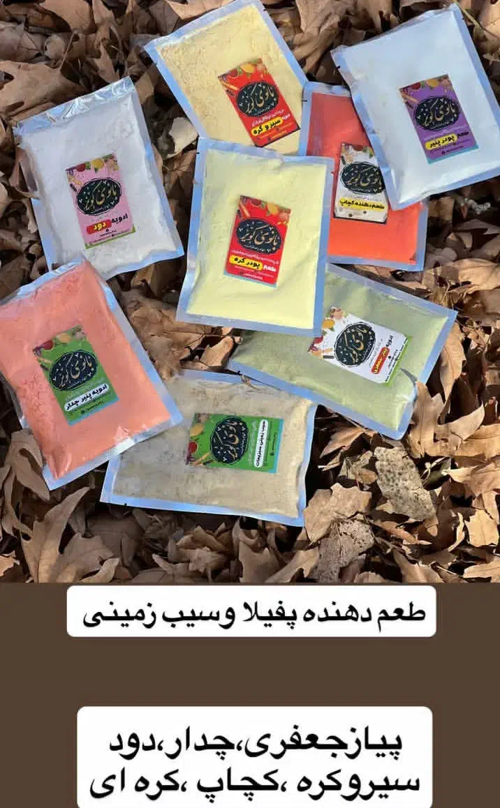 طمع دهنده پفیلا|خوردنی و آشامیدنی|رشت, فلسطین|دیوار