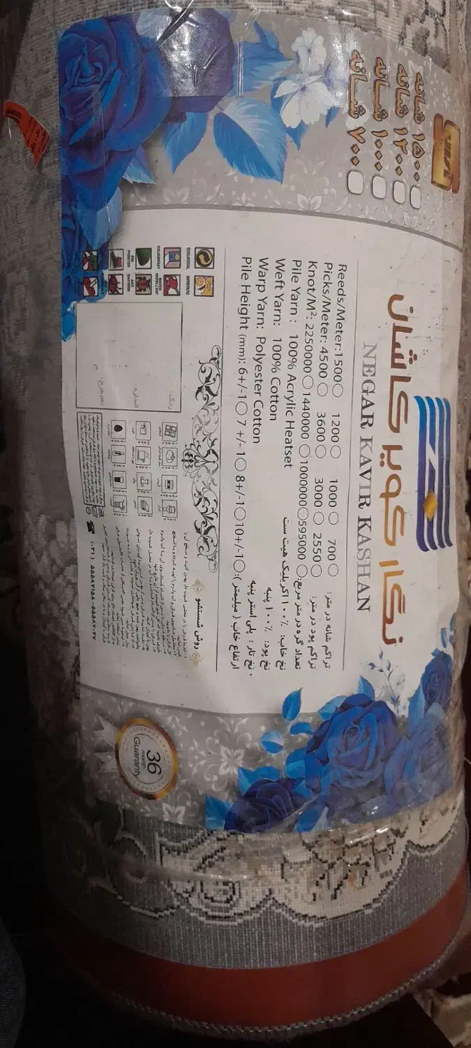 قالی|فرش|قوچان, |دیوار