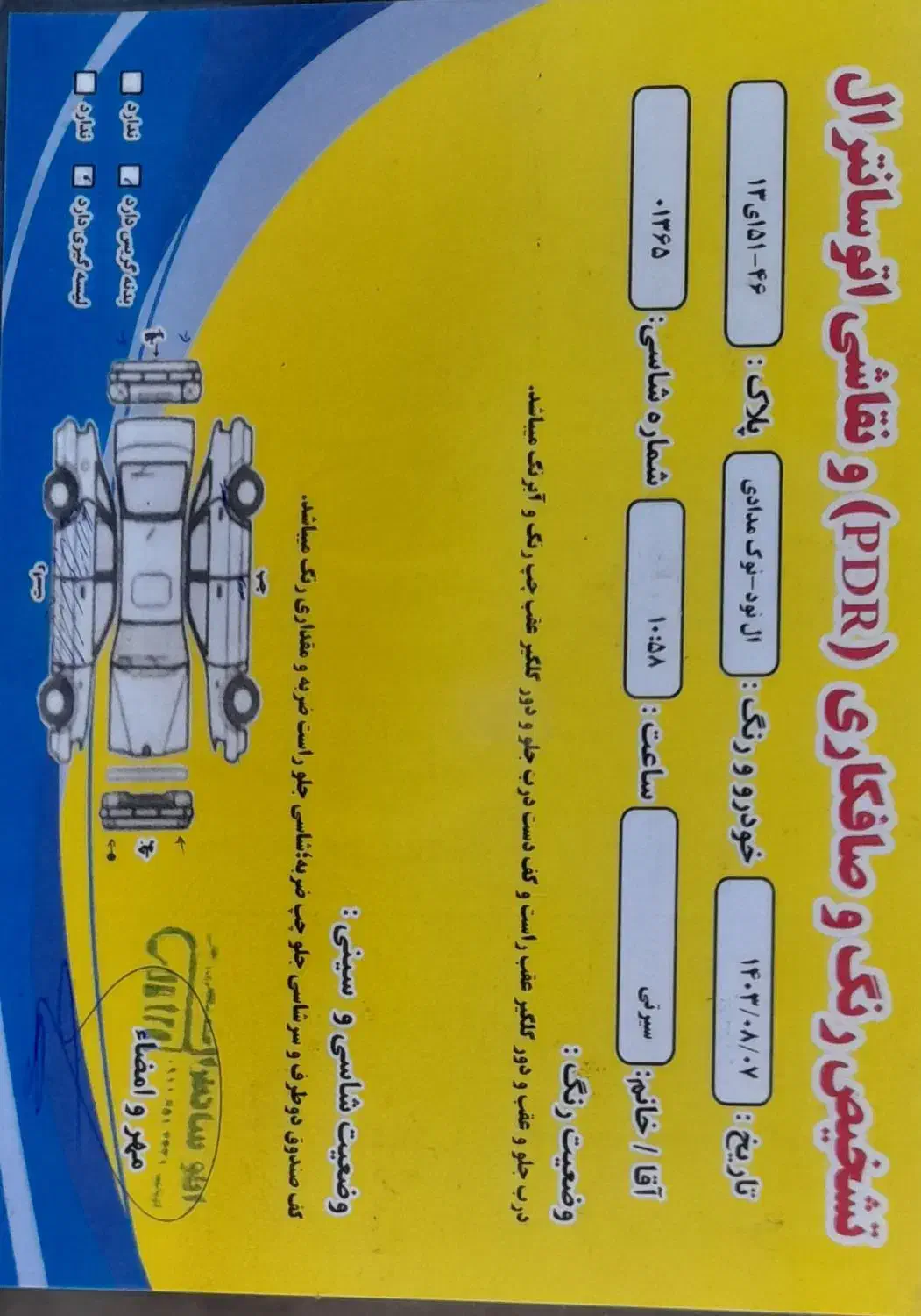 فروش  خودرو|خودرو سواری و وانت|آستانه اشرفیه, |دیوار