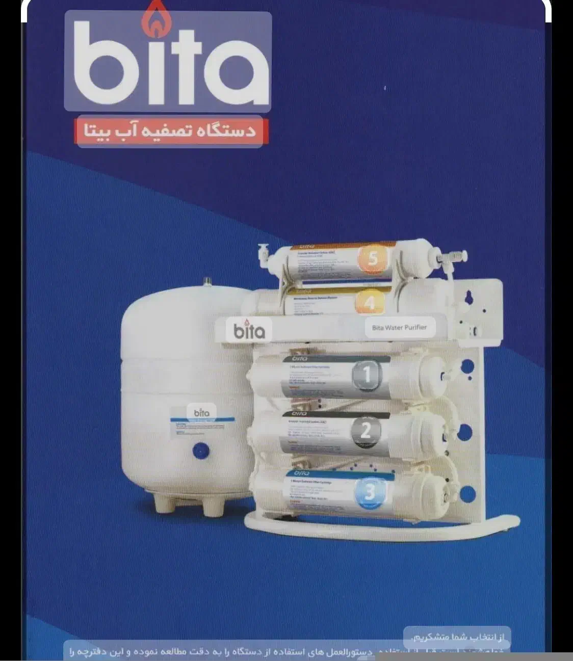 دستگاه تصفیه اب خانگی بوتان و سی سی کا تایوان|آب‌سردکن و تصفیه آب|خوی, |دیوار