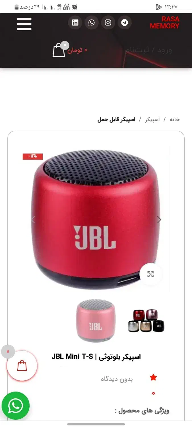 اسپیکر jbl|لوازم جانبی موبایل و تبلت|تایباد, |دیوار