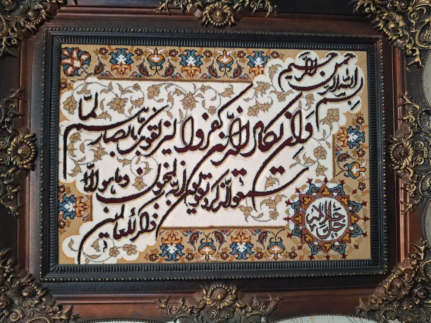 تابلو فرش وان ایکاد|تابلو فرش|کرمان, |دیوار