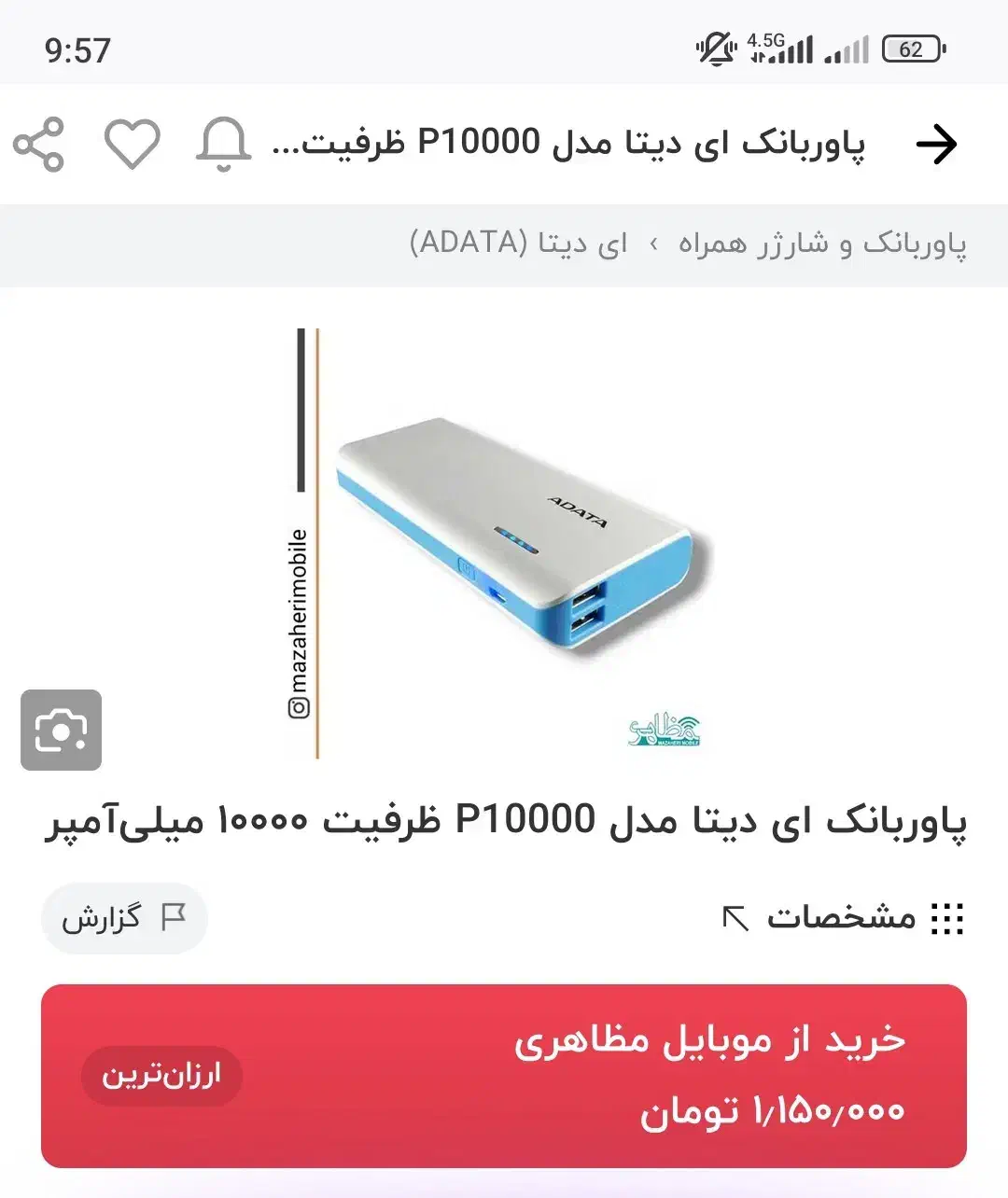 پاور بانک Adata PT10000|لوازم جانبی موبایل و تبلت|اصفهان, نیروگاه|دیوار