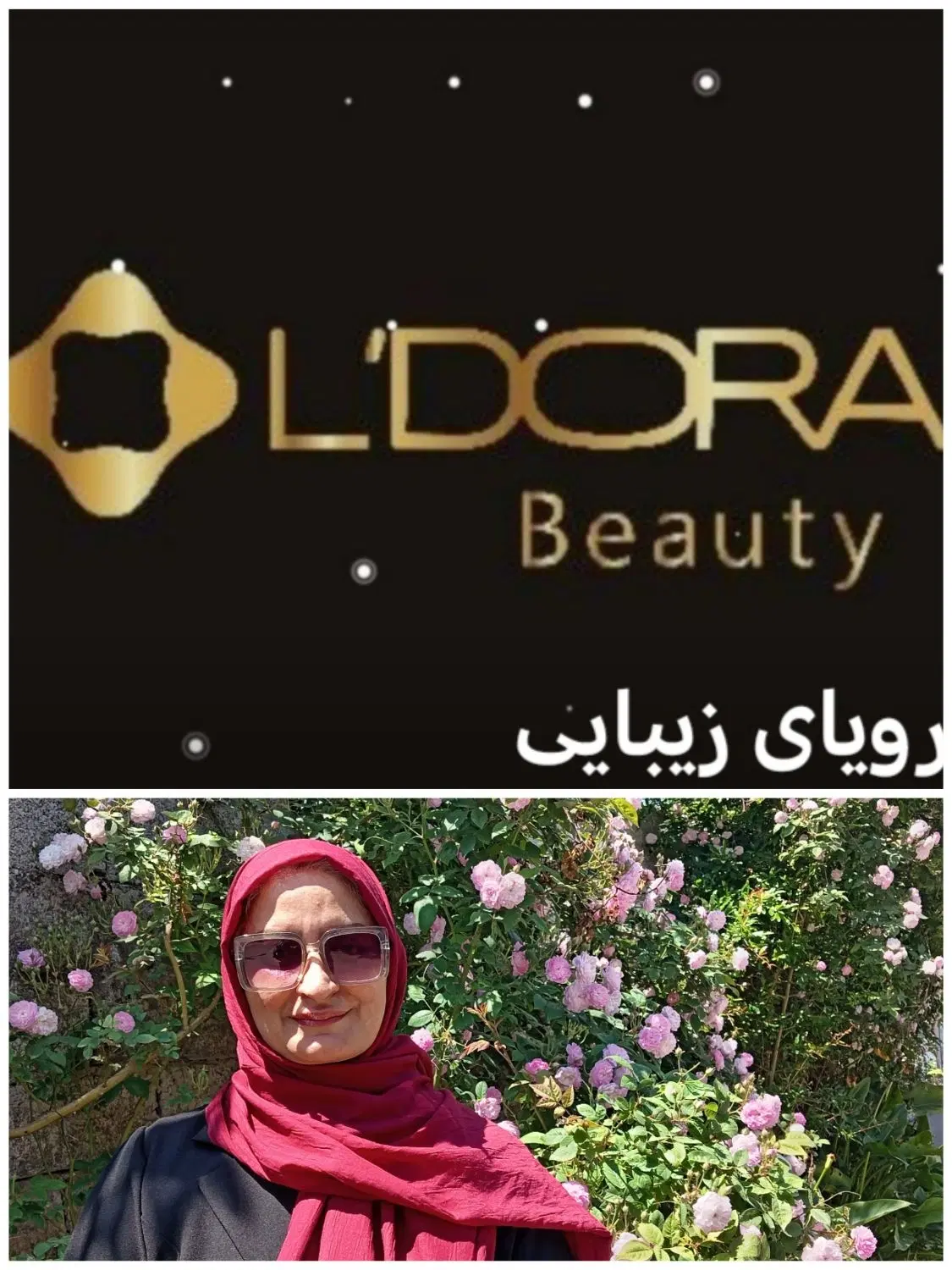 لدورا|استخدام درمانی، زیبایی، بهداشتی|کیاشهر, |دیوار