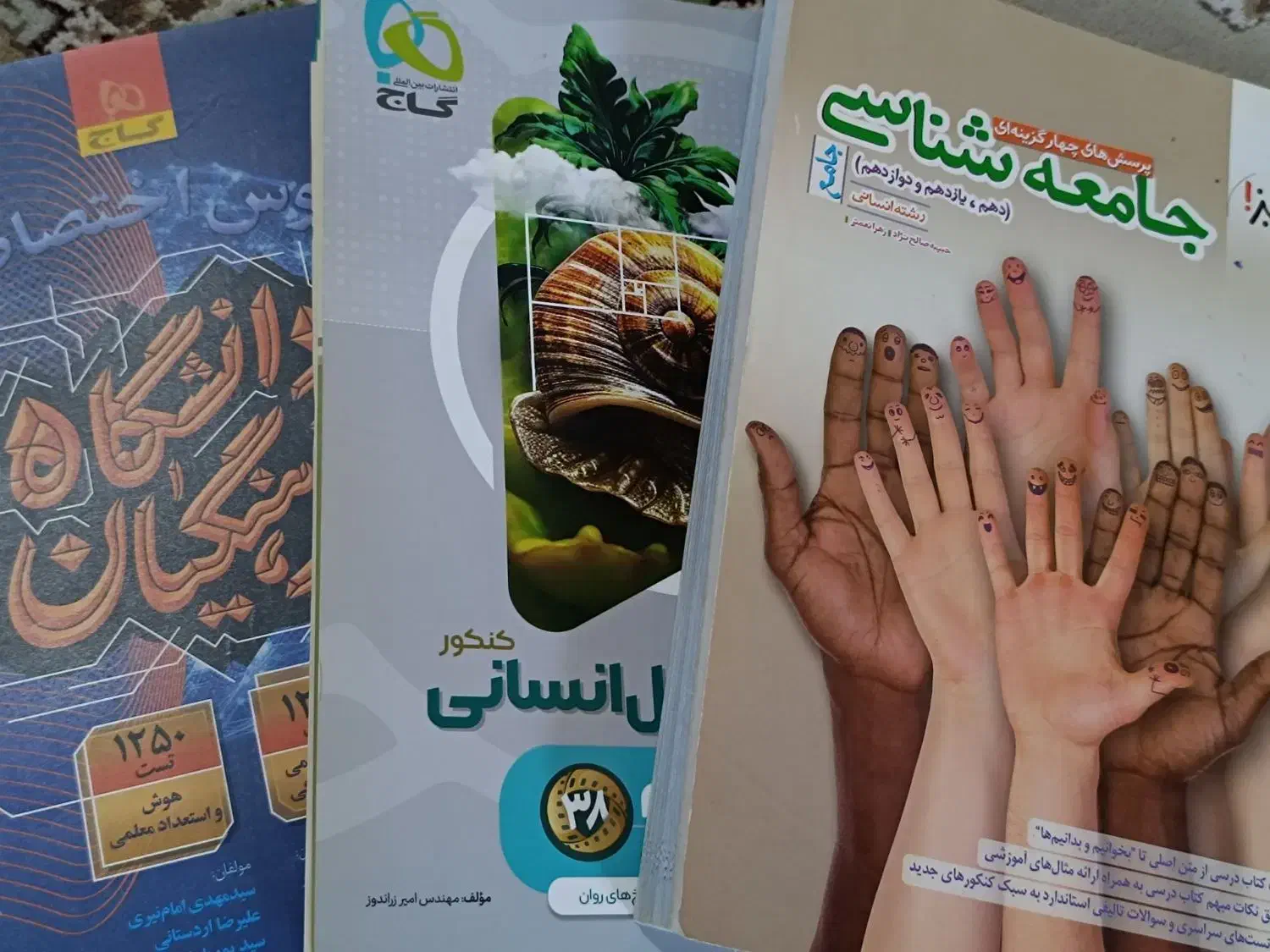 کتاب تست|کتاب و مجله آموزشی|گرگان, |دیوار