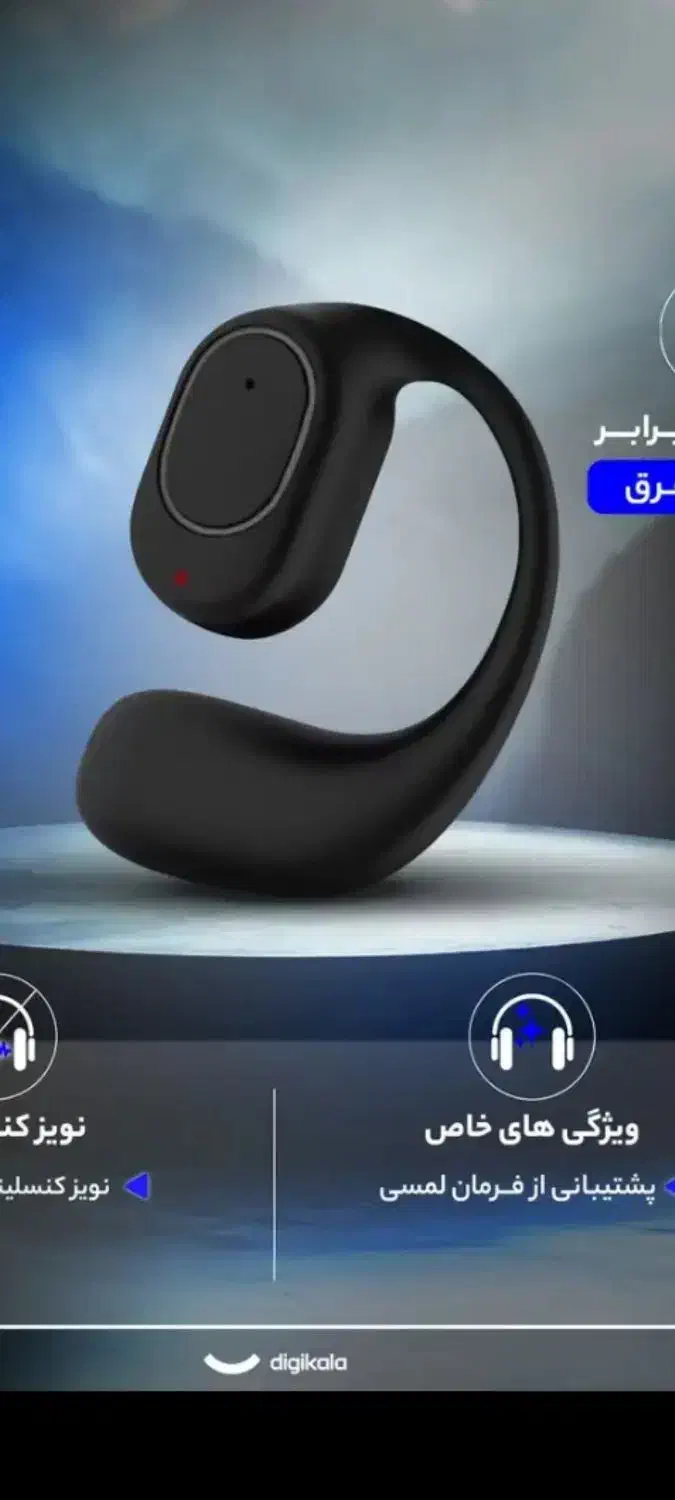 هندز فری بلوتوثی مخصوص رانندگی|لوازم جانبی موبایل و تبلت|خرمآباد, |دیوار