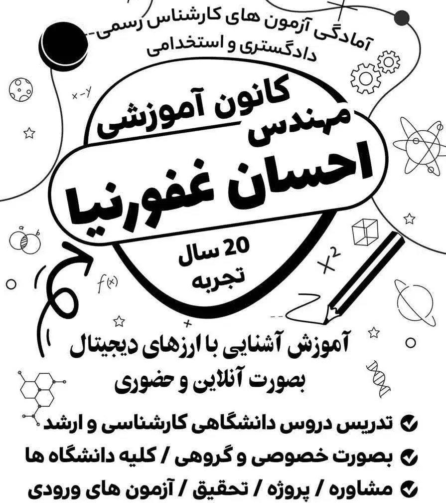 تدریس خصوصی دروس دانشگاهی|خدمات آموزشی|دزفول, |دیوار