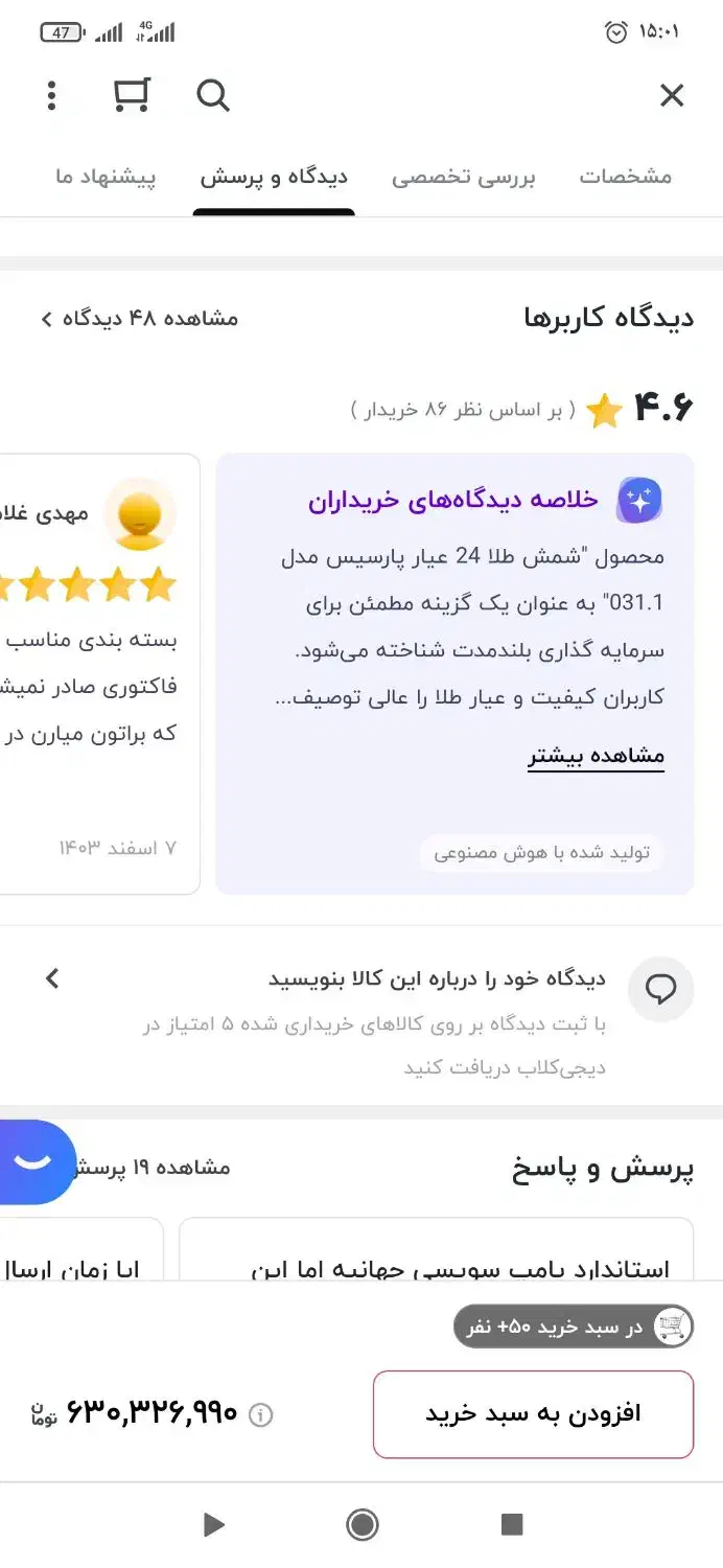 طلا|جواهرات|مشهد, شهید آوینی|دیوار