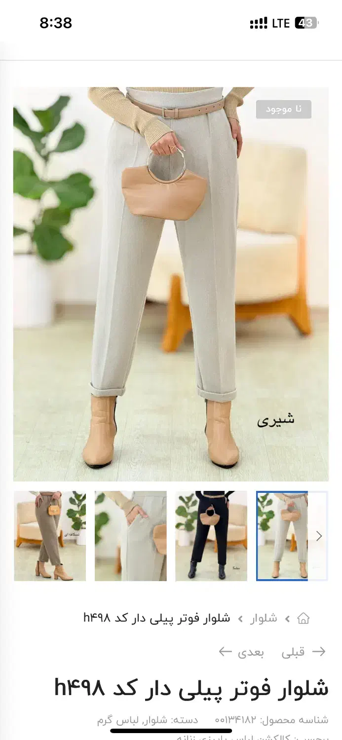 شلوار مام استایل جنس فوتر|لباس|خمینی‌شهر, |دیوار