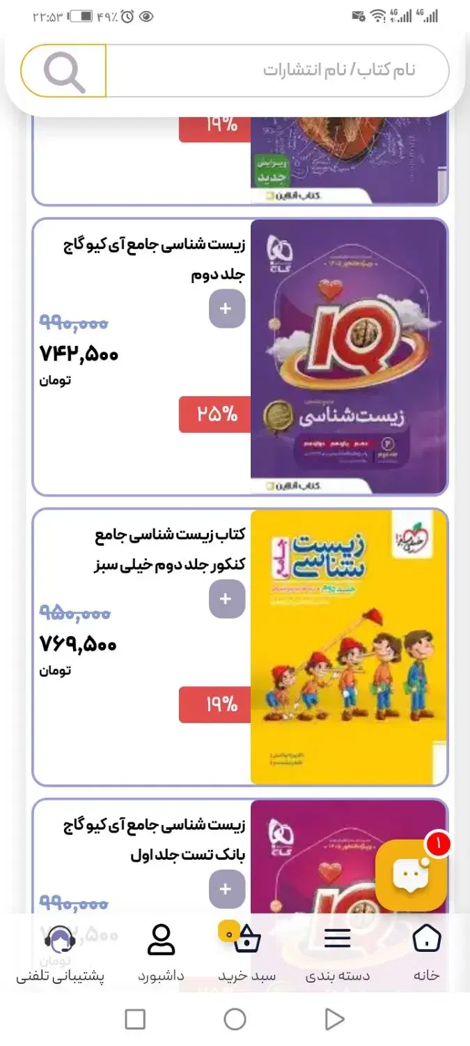 کنکورتجربی|کتاب و مجله آموزشی|هشتگرد, شهرک ریحانه|دیوار