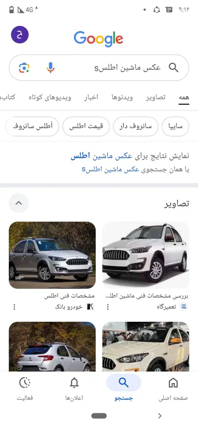 حواله اطلس s|خودرو سواری و وانت|کرمان, |دیوار