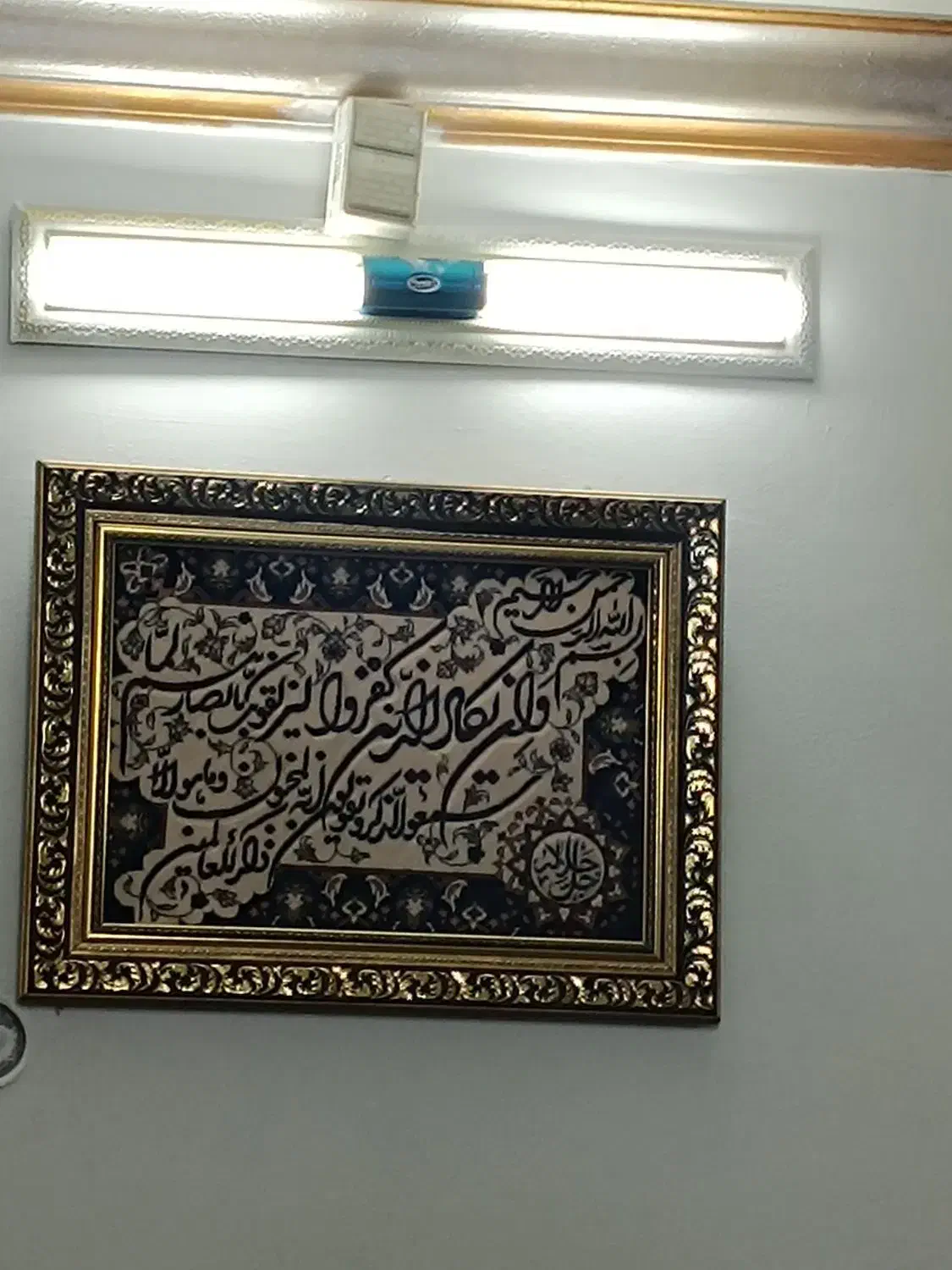 تابلو وان یکاد|تابلو فرش|مشهد, پروین اعتصامی|دیوار