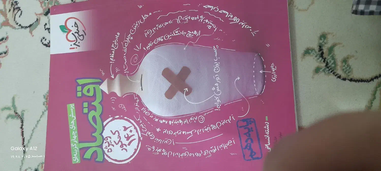 کتاب تست جامع کنکور انسانی|کتاب و مجله آموزشی|قم, پردیسان|دیوار