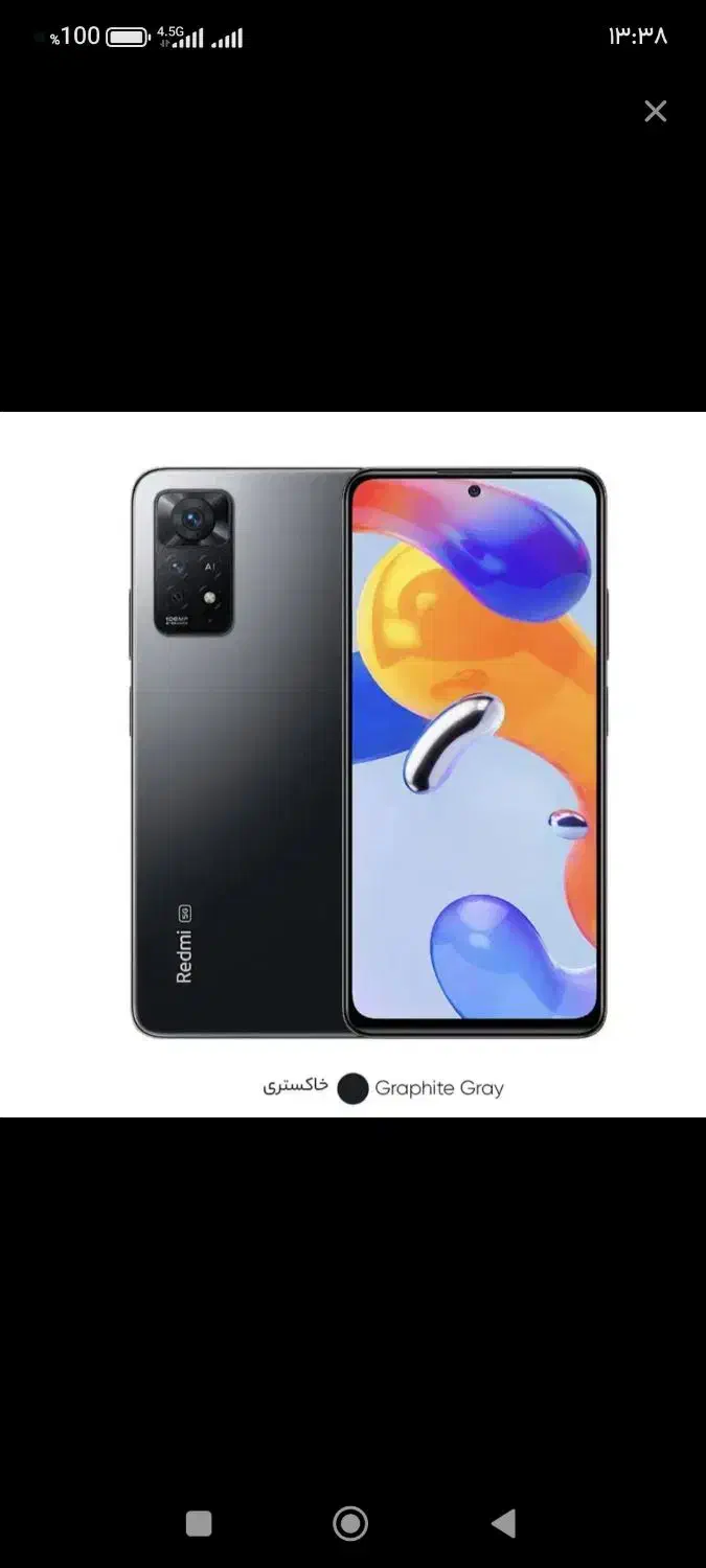 شیائومی نوت 11 پرو 5G|موبایل|اراک, |دیوار