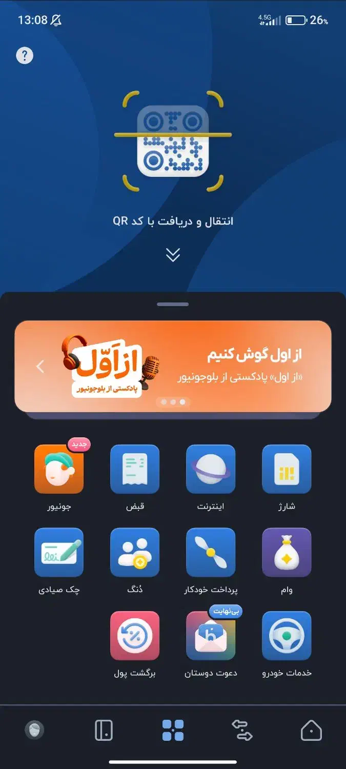 کد معرف بلوبانک|فعالیت داوطلبانه|گرگان, |دیوار
