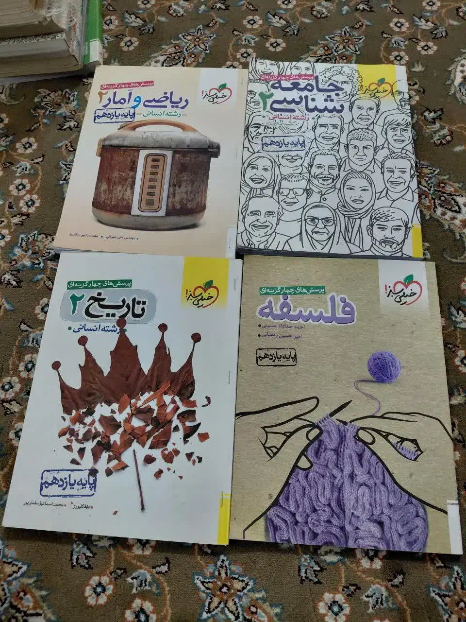 کتاب تست|کتاب و مجله آموزشی|قم, چهار مردان|دیوار