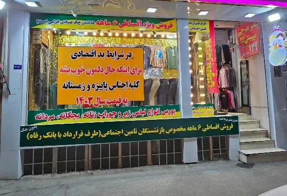 ادمین اینستاگرام پیج پوشاک|استخدام بازاریابی و فروش|قم, زنبیل آباد|دیوار