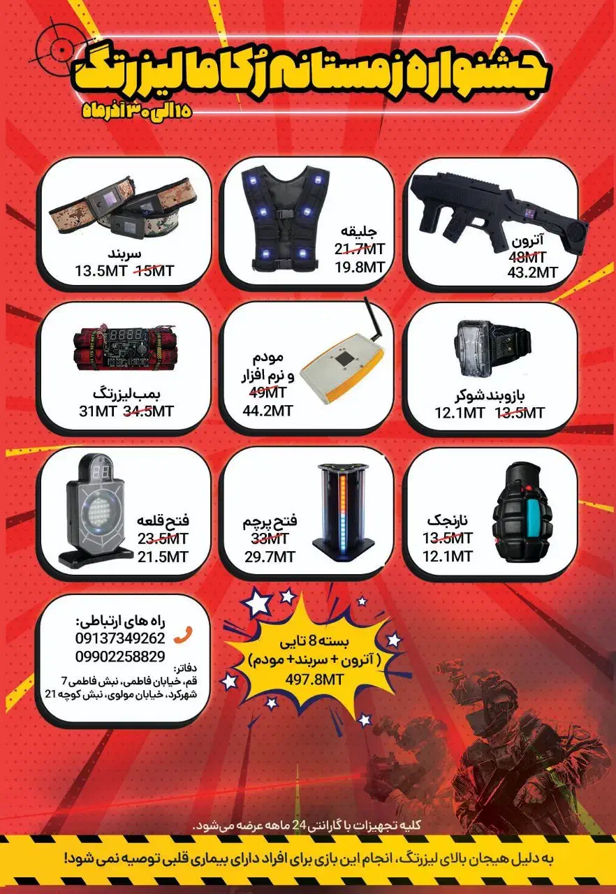 بازی لیزرتگ به صورت سیار یا ثابت یک کسب وکار پرسود|اسباببازی|تهران, سعادتآباد|دیوار