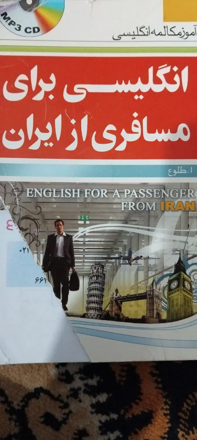 کتاب رمان|کتاب و مجله ادبی|ایلام, |دیوار