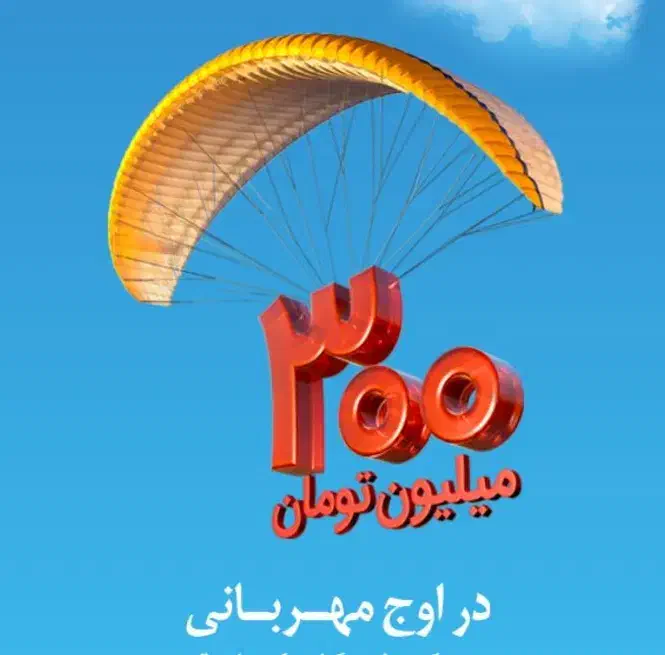 100 میلیون وام بانک ملی طرح مهربانی|کارت هدیه و تخفیف|اصفهان, فرهنگیان|دیوار