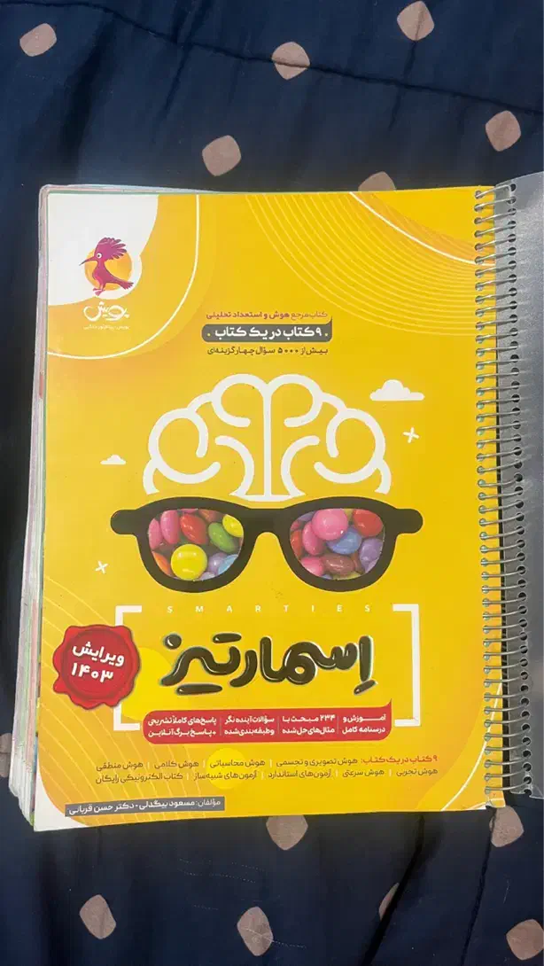 کتابهای تیزهوشان ششم|کتاب و مجله آموزشی|جیرفت, |دیوار