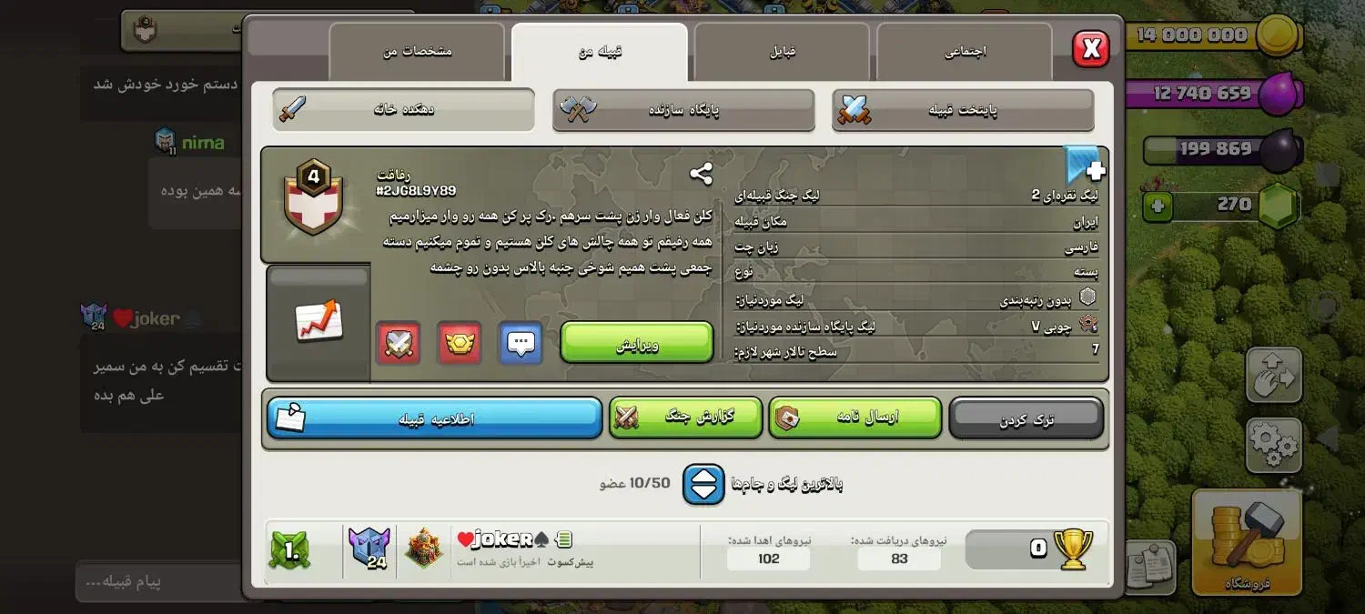 عضو گیری کلن کلش|کنسول، بازی ویدئویی و آنلاین|یزد, |دیوار