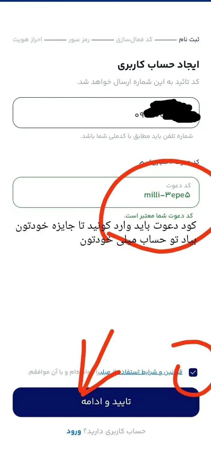 میلی پاداش ۳۰۰،۰۰۰ تومان ریگان بگیر|کارت هدیه و تخفیف|خرمشهر, |دیوار