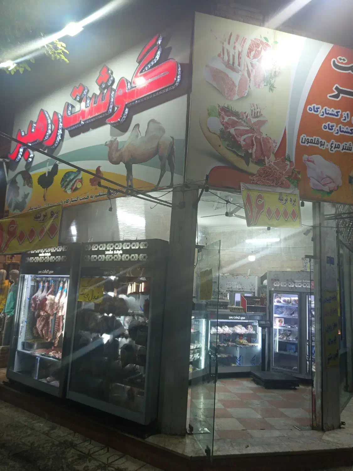 حسابدار ، کارگر ساده و ماهر برای گوشت رهبر درسیدی|استخدام خدمات فروشگاه و رستوران|مشهد, انقلاب|دیوار