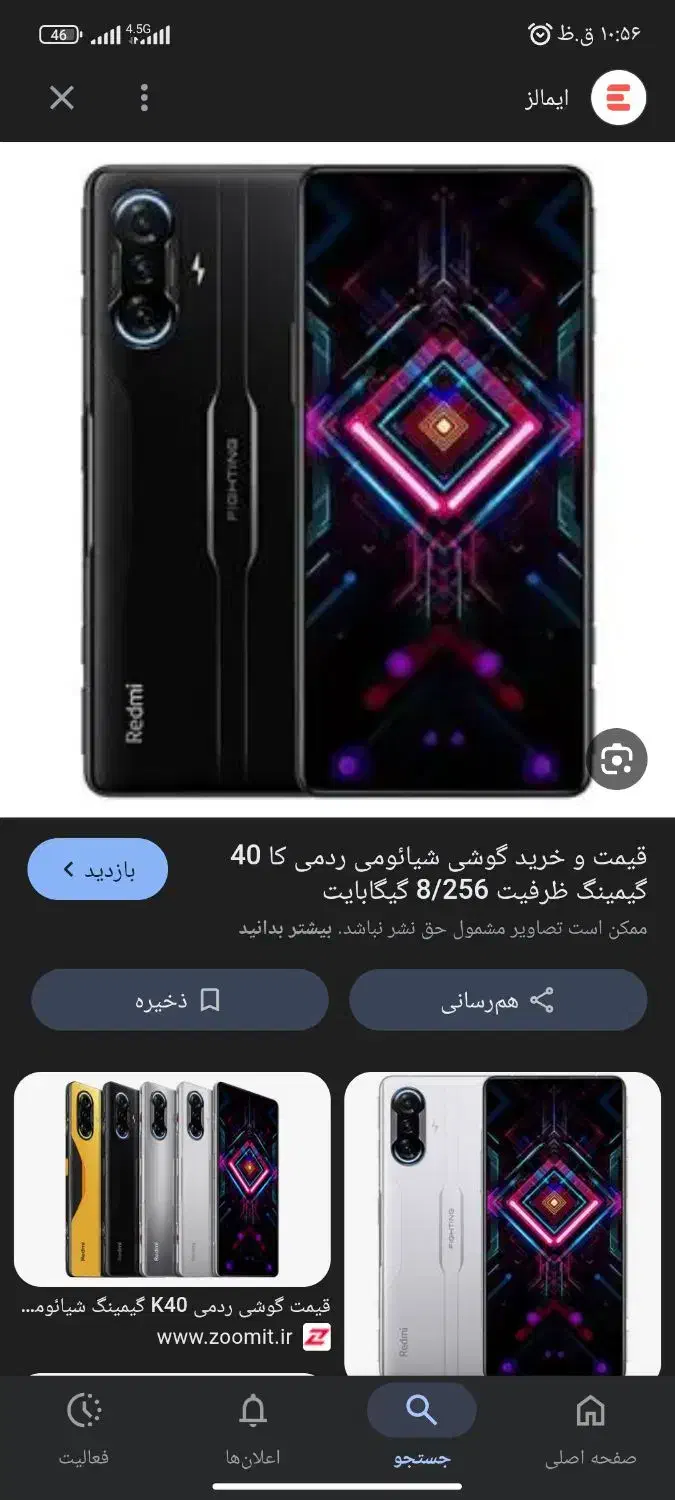 ردمی کا40گیمینگ|موبایل|سراوان, |دیوار