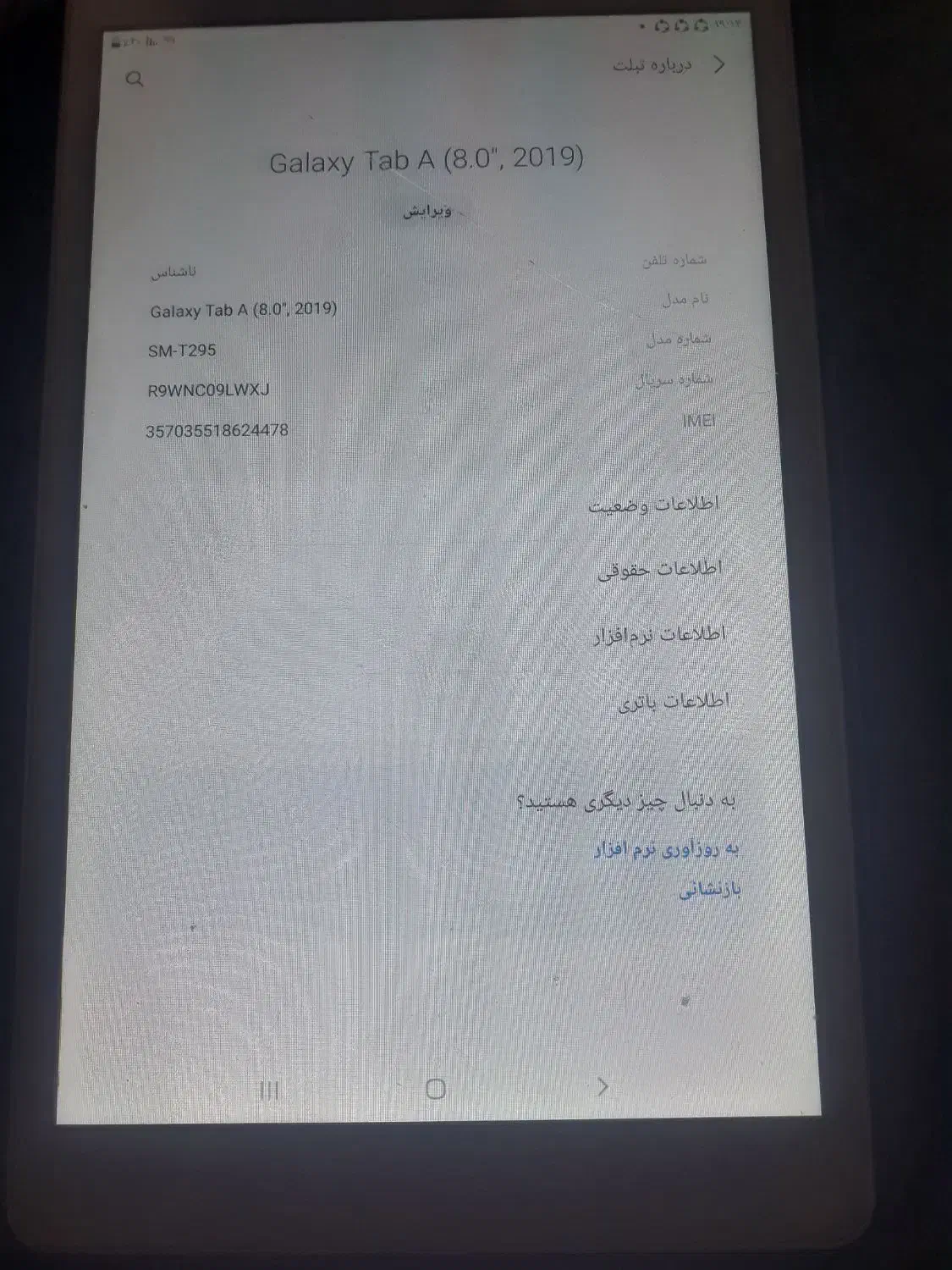 تبلت|تبلت|تهران, هرندی|دیوار