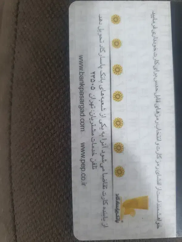 مدارک مفقودی|اشیا|زرند, |دیوار