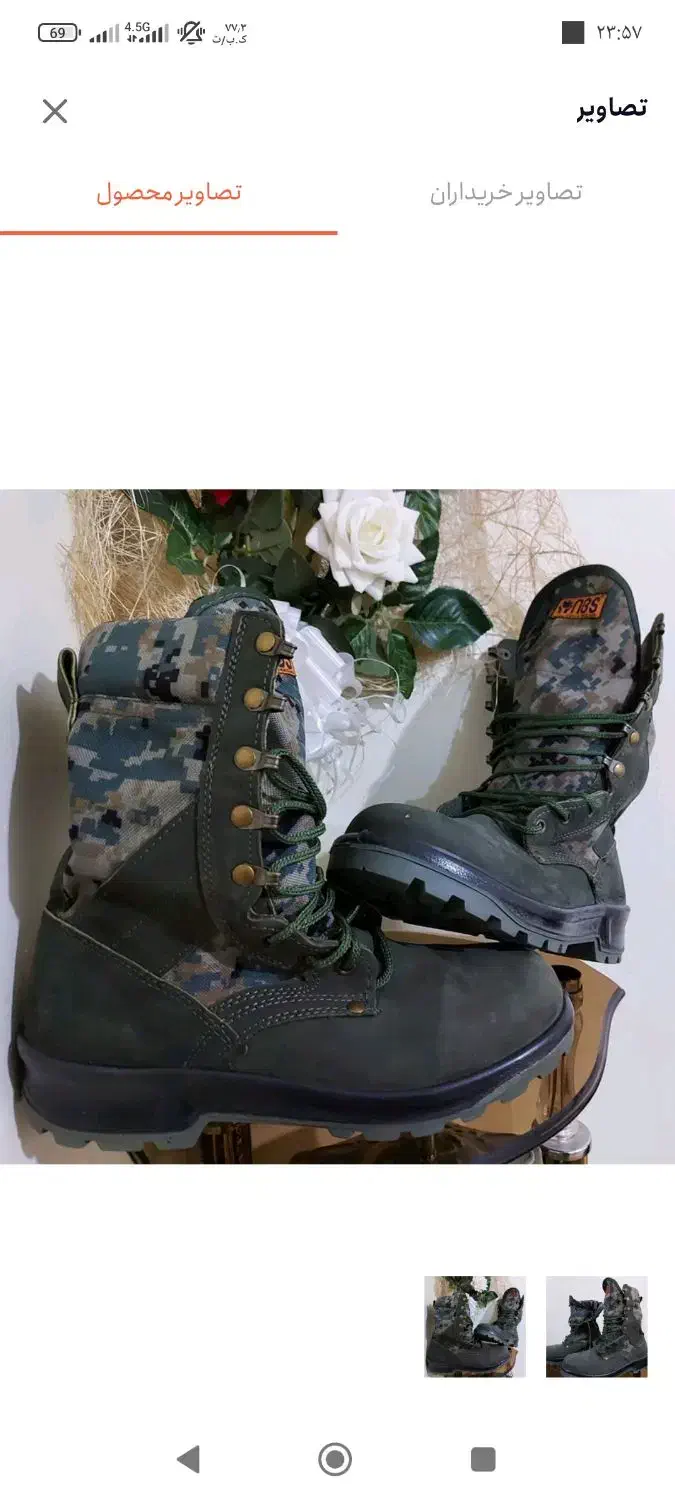 پوتین نظامی|کیف، کفش، کمربند|چابهار, |دیوار