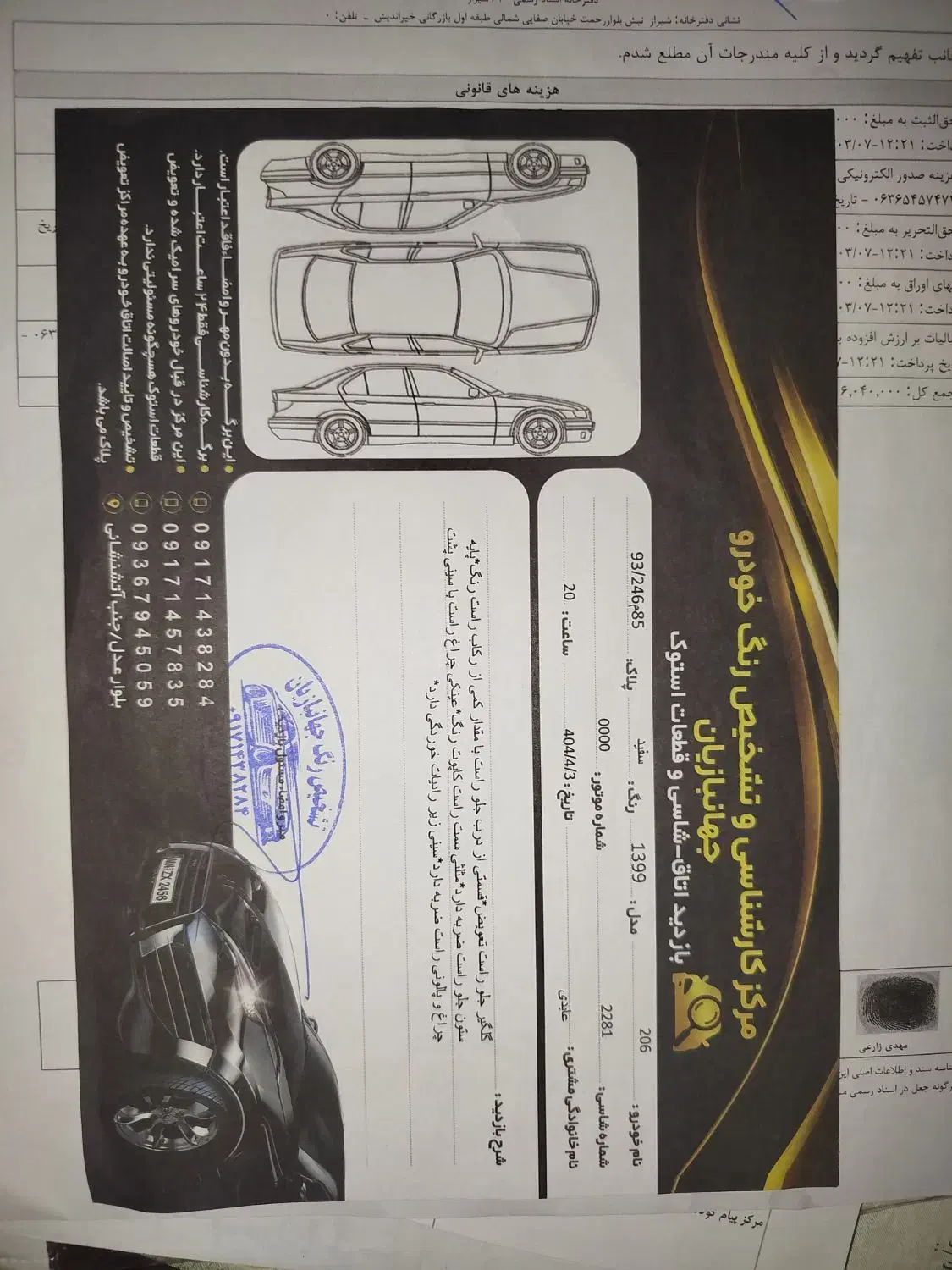 فروش 206مدل 1399|خودرو سواری و وانت|یاسوج, |دیوار