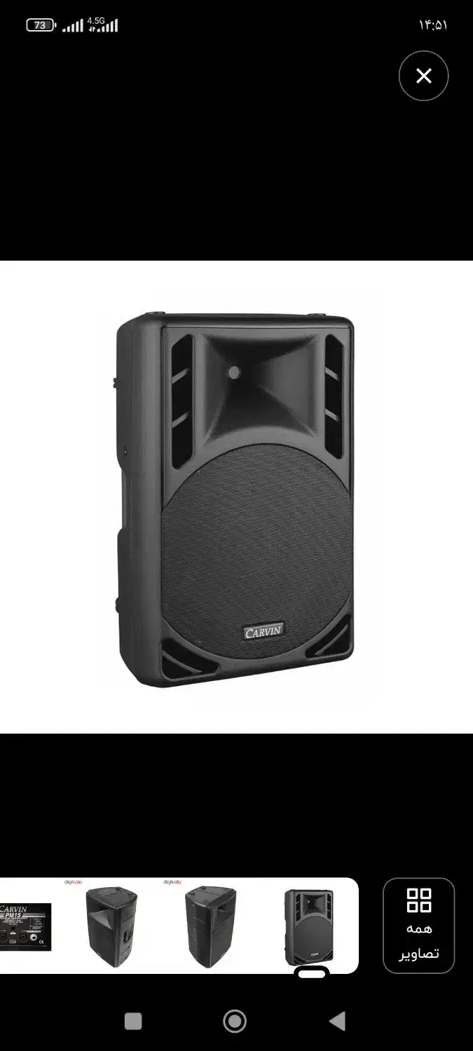 بانداکتیوپرقدرت آمریکایی نو|سیستم صوتی خانگی|بروجرد, |دیوار