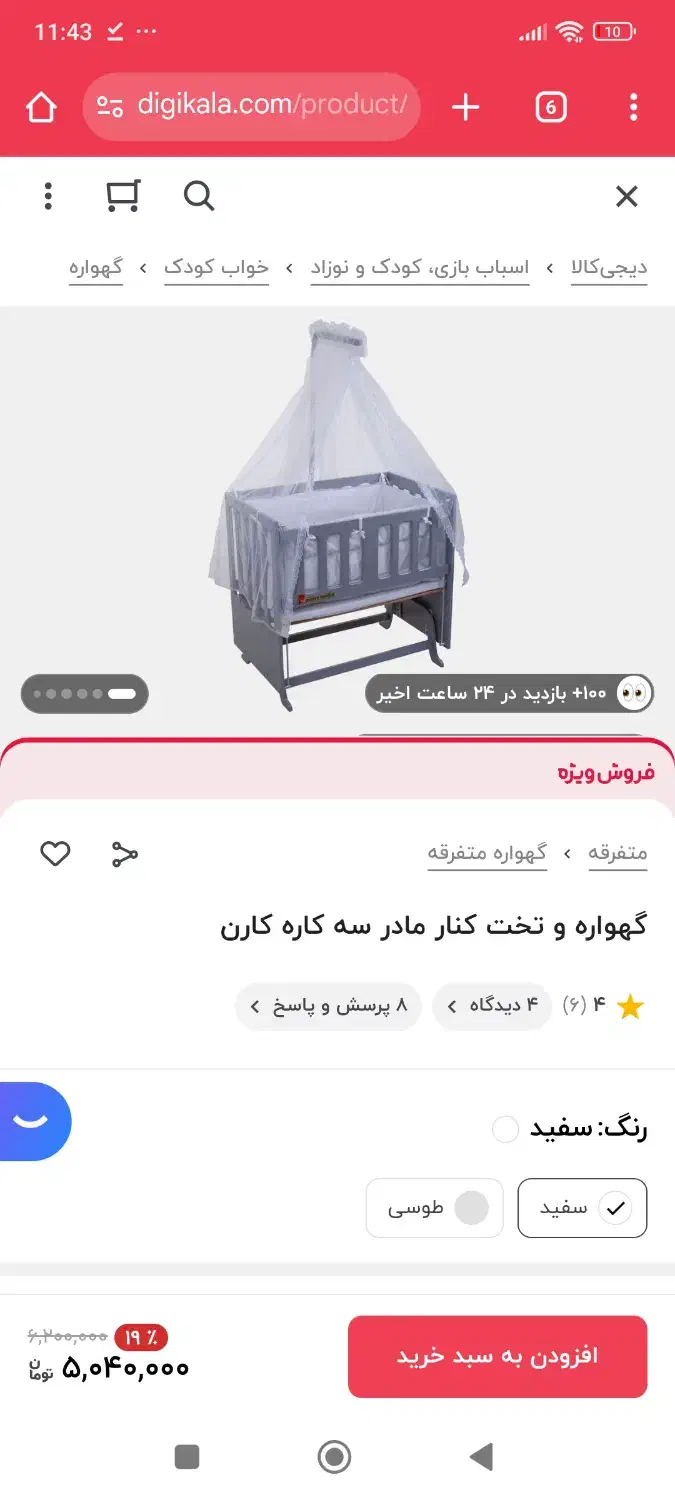 فروش زیر قیمت تولیدی گهواره نوزادی|تخت و صندلی بچه|تهران, مشیریه|دیوار
