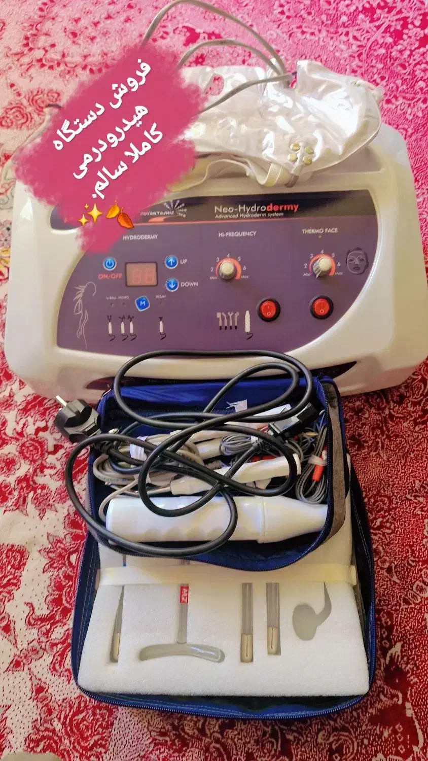 فروش دستگاه هیدرودرمی زیر قیمت بازار|آرایشگاه و سالن‌های زیبایی|سیرجان, |دیوار