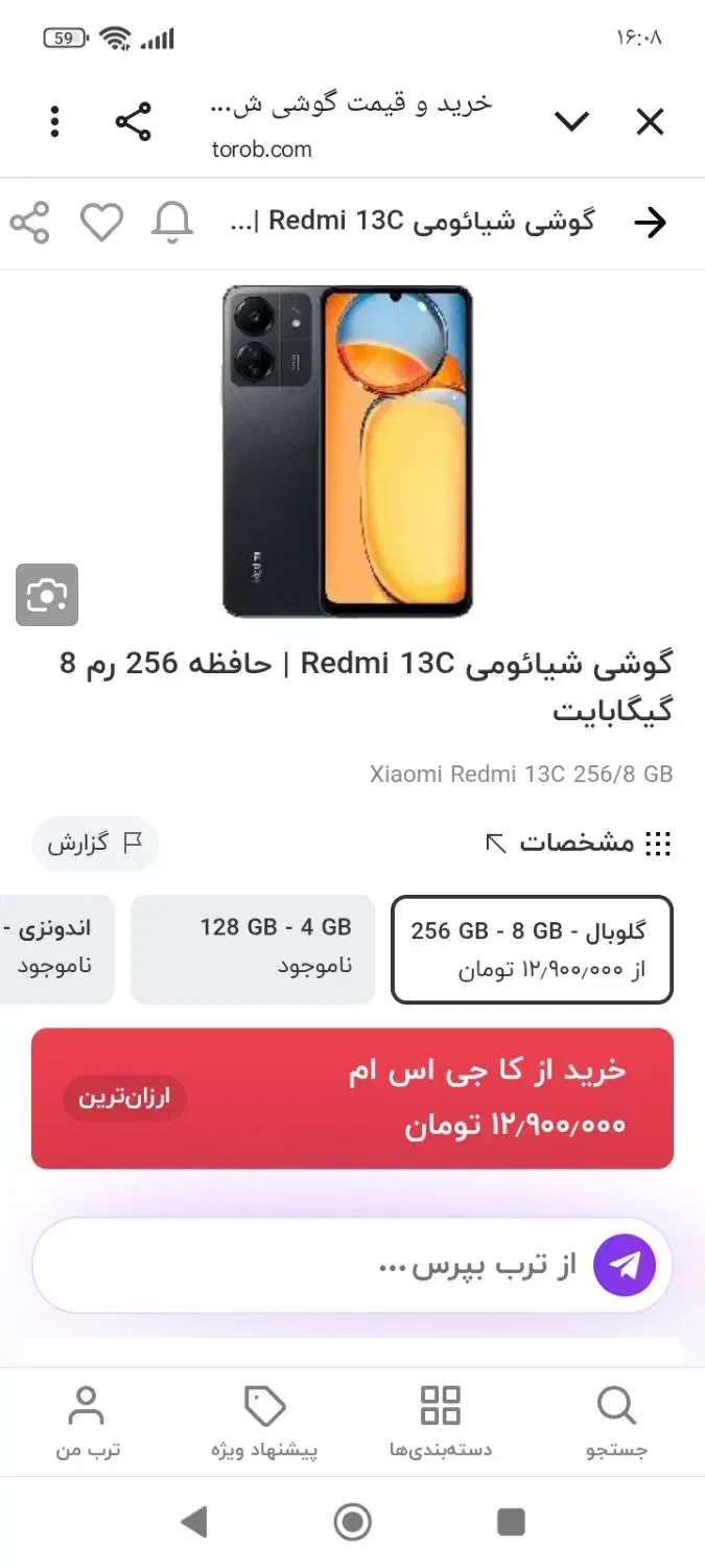 گوشی شیایومی 13 c|موبایل|تهران, شهرک ولیعصر جنوبی|دیوار