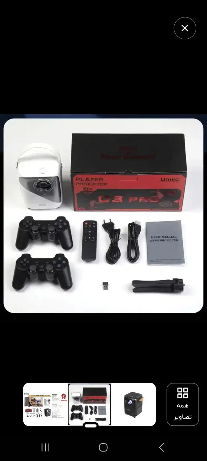 ویدیو پروژکتور حرفه‌ای UMIIO Q3 pro|تلویزیون و پروژکتور|اصفهان, کوی شهید کشوری|دیوار