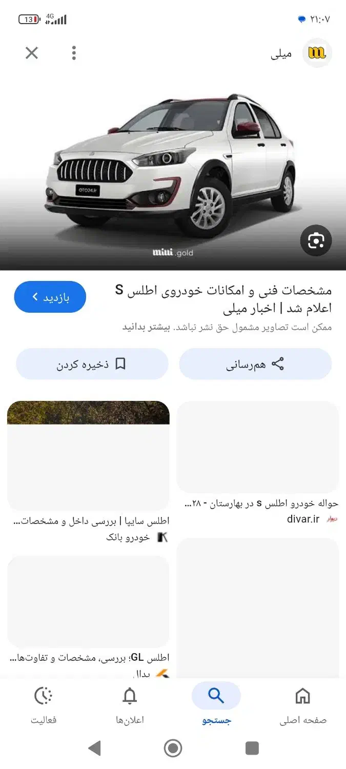 حواله ی خودرو|خودرو سواری و وانت|فلاورجان, |دیوار