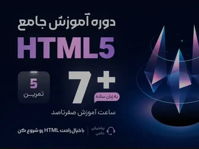 دوره های HTML &CSS(برنامه نویسی)با تخفیف ویژه|خدمات آموزشی|ارومیه, |دیوار