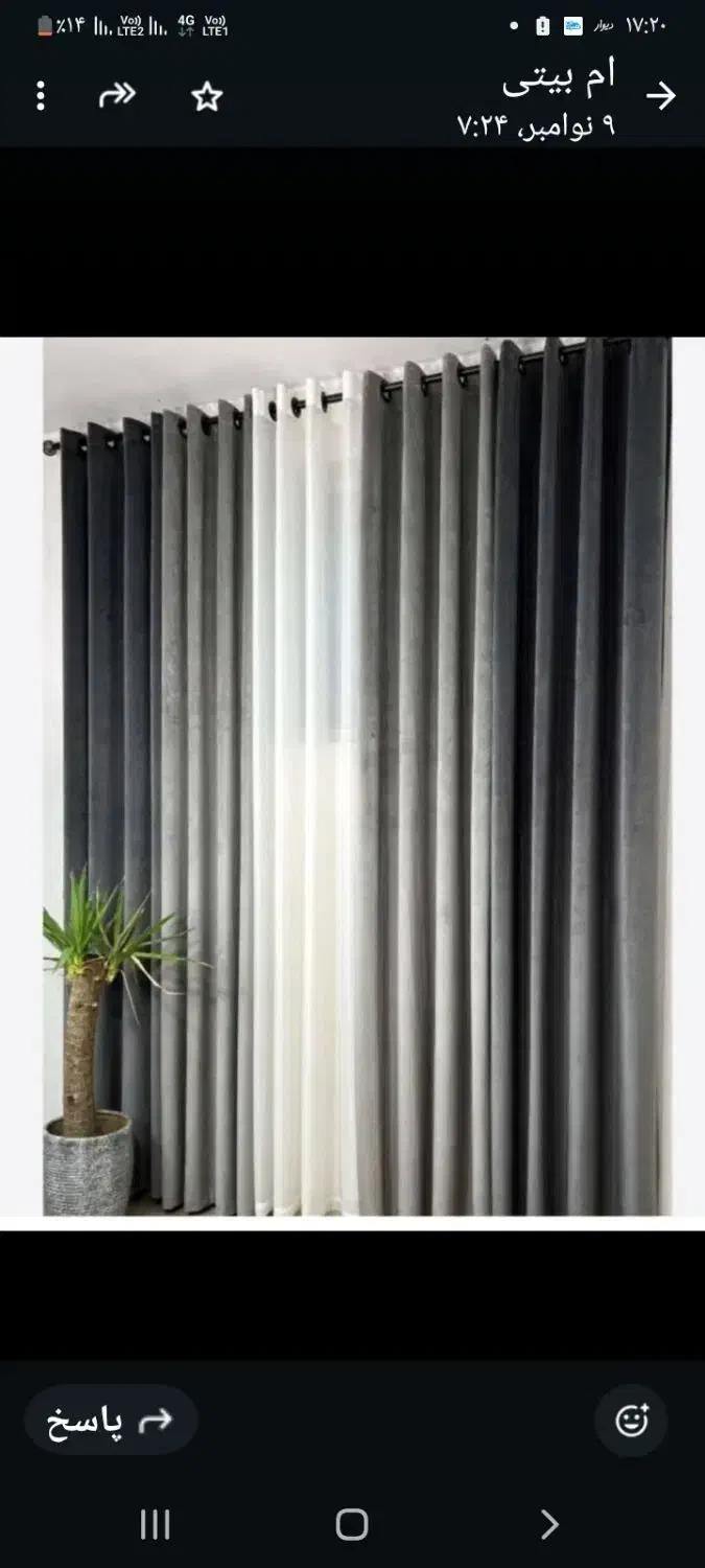 تولید پرده پانچی|پرده، رانر، رومیزی|یزد, |دیوار