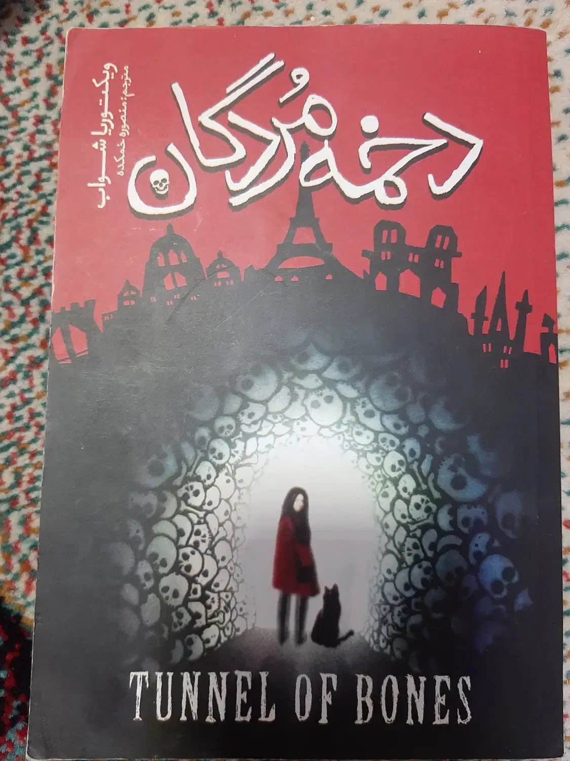 کتاب|کتاب و مجله ادبی|چابهار, |دیوار