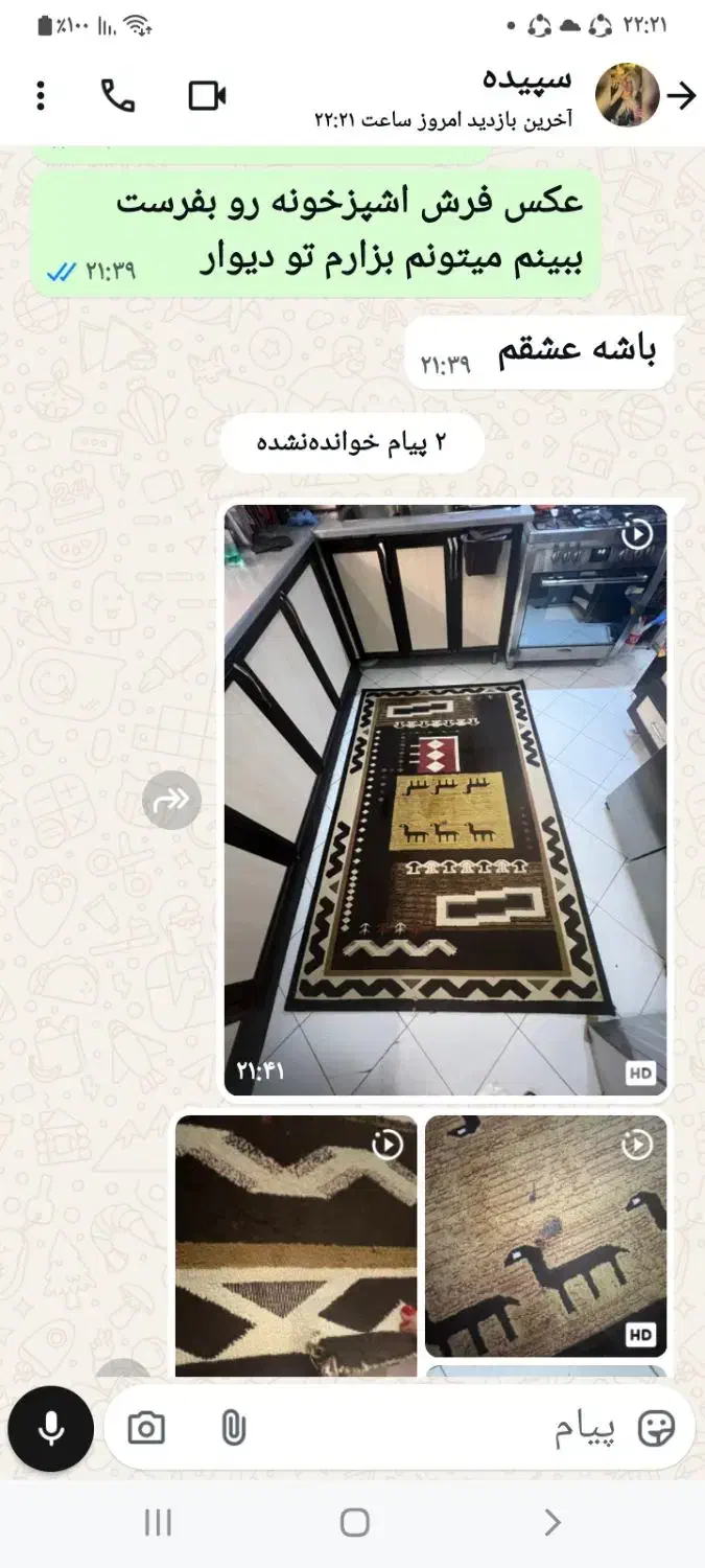 دوتا فرش ۴ متری  کار کرده|فرش|تهران, تهرانپارس غربی|دیوار