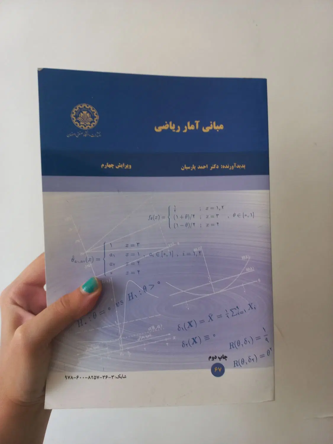 کتاب مبانی آمار ریاضی پارسیان|کتاب و مجله آموزشی|تهران, ایران|دیوار