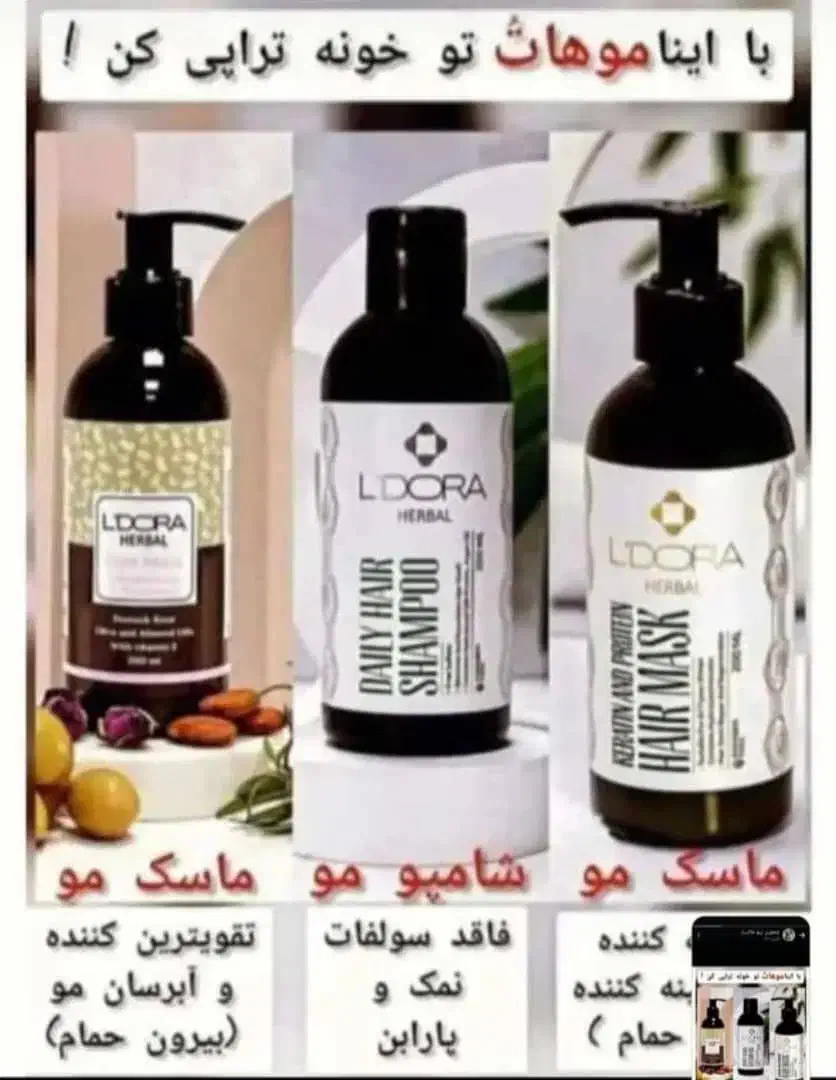 محصولات مراقبتی پوست و مو|آرایشی، بهداشتی، درمانی|ریگ, |دیوار