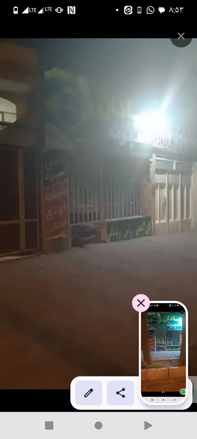 مغازه اجاره|اجارهٔ مغازه و غرفه|شاهینشهر, نبوت|دیوار