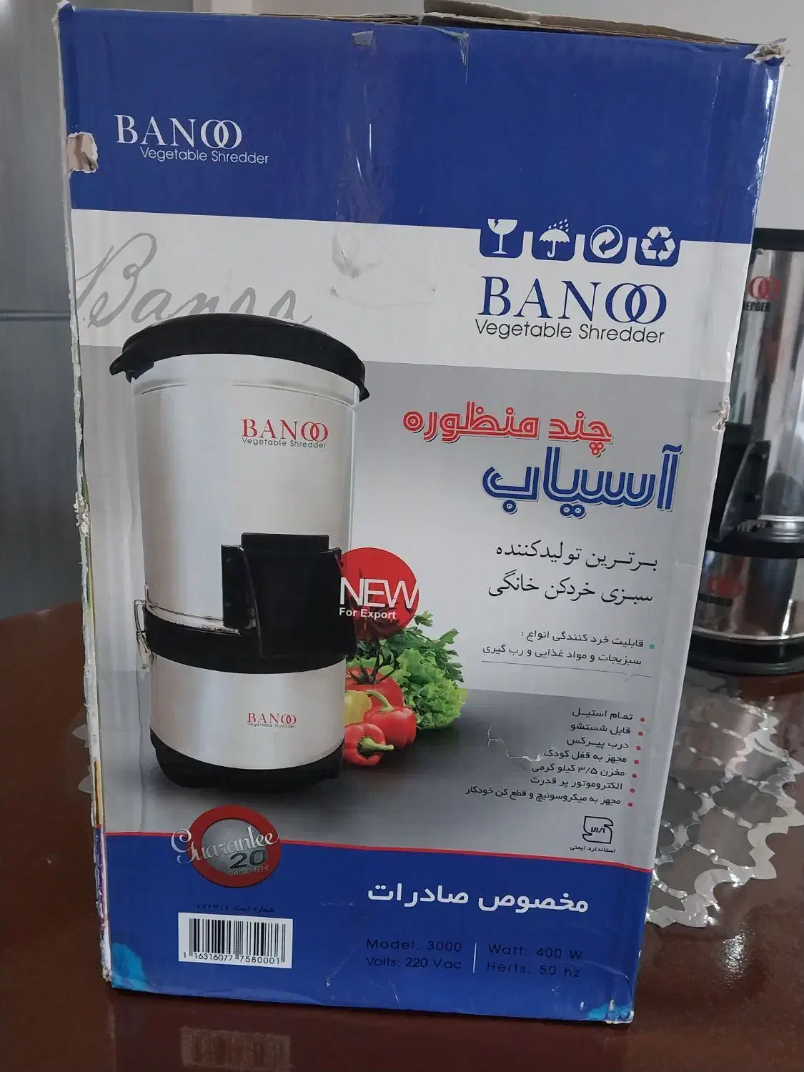 سبزی خردکن|خردکن، آسیاب، غذاساز|شهرکرد, |دیوار