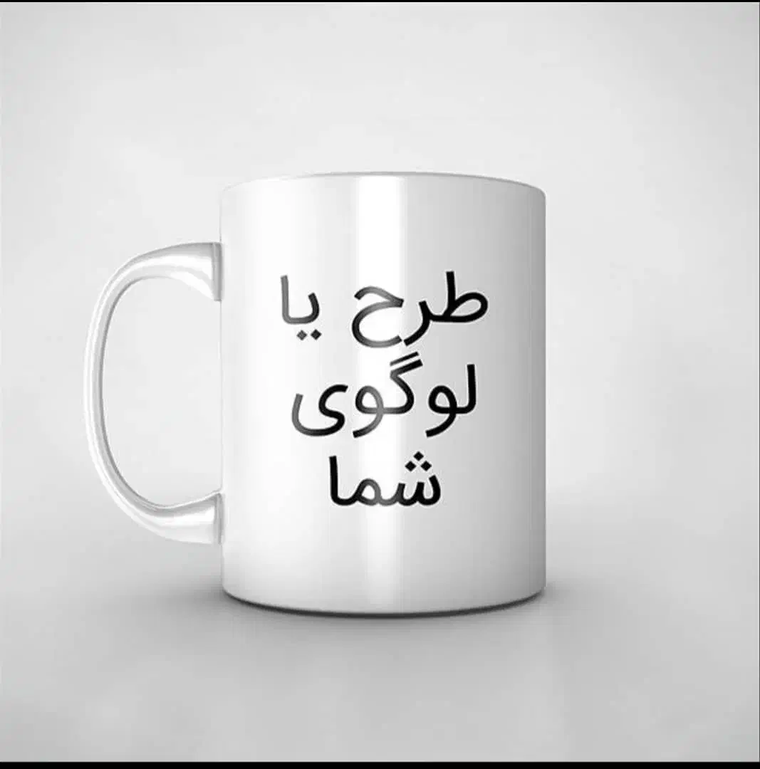 چاپ انواع تراکت فاکتور پیکسل جاکلیدی ماگ سابلیمیشن|خدمات پیشه و مهارت|شیراز, شهرک رضوان|دیوار
