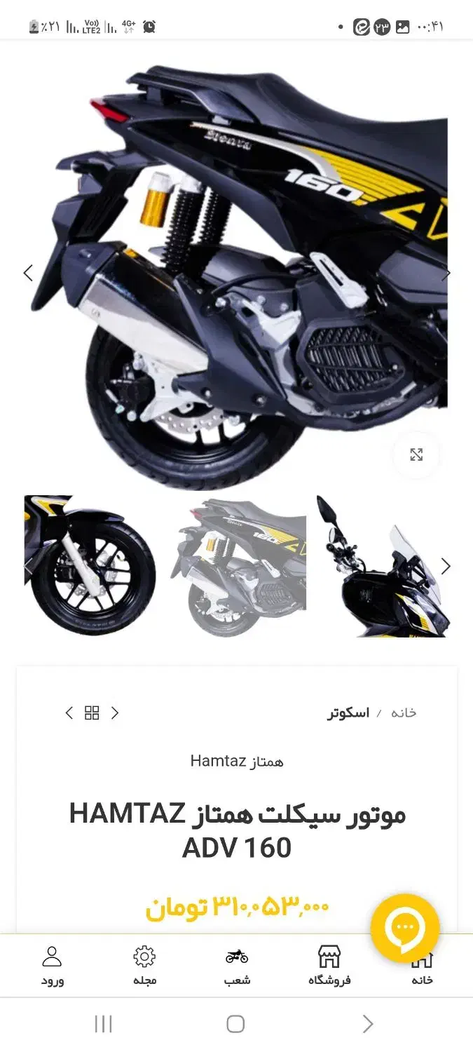 موتورسیکلت ADV160 همتاز موتور صفر کیلومتر|موتورسیکلت|ایلام, |دیوار